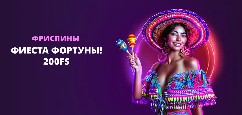 Фриспины в Клубника казино