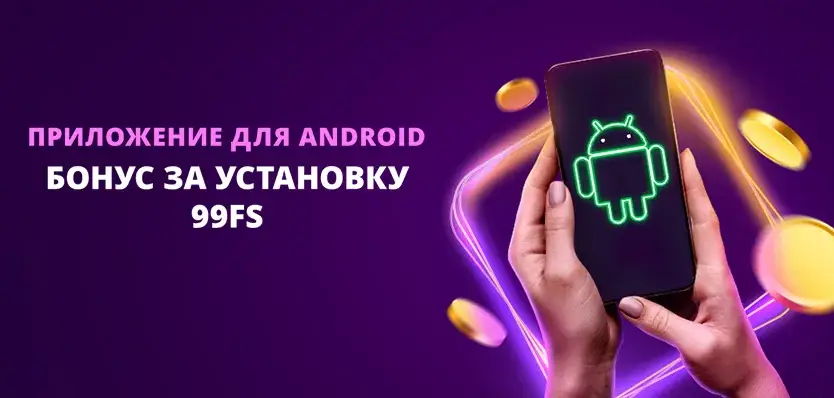 Бонус в приложении казино Клубника