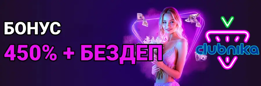 Бонусы на сайте казино Клубника